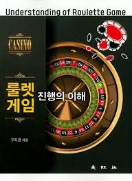 카지노 룰렛 전략 이기는 비밀을 공개합니다 카지노 룰렛 전략 이기는 비밀을 공개합니다